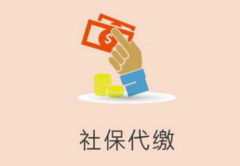 陽泉代交社保